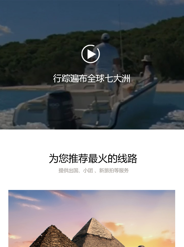 浮力旅拍網(wǎng)站案例圖片1