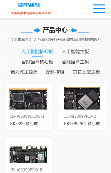 簡(jiǎn)單智能網(wǎng)站案例圖片1