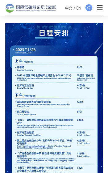 低碳城論壇網(wǎng)站案例圖片3