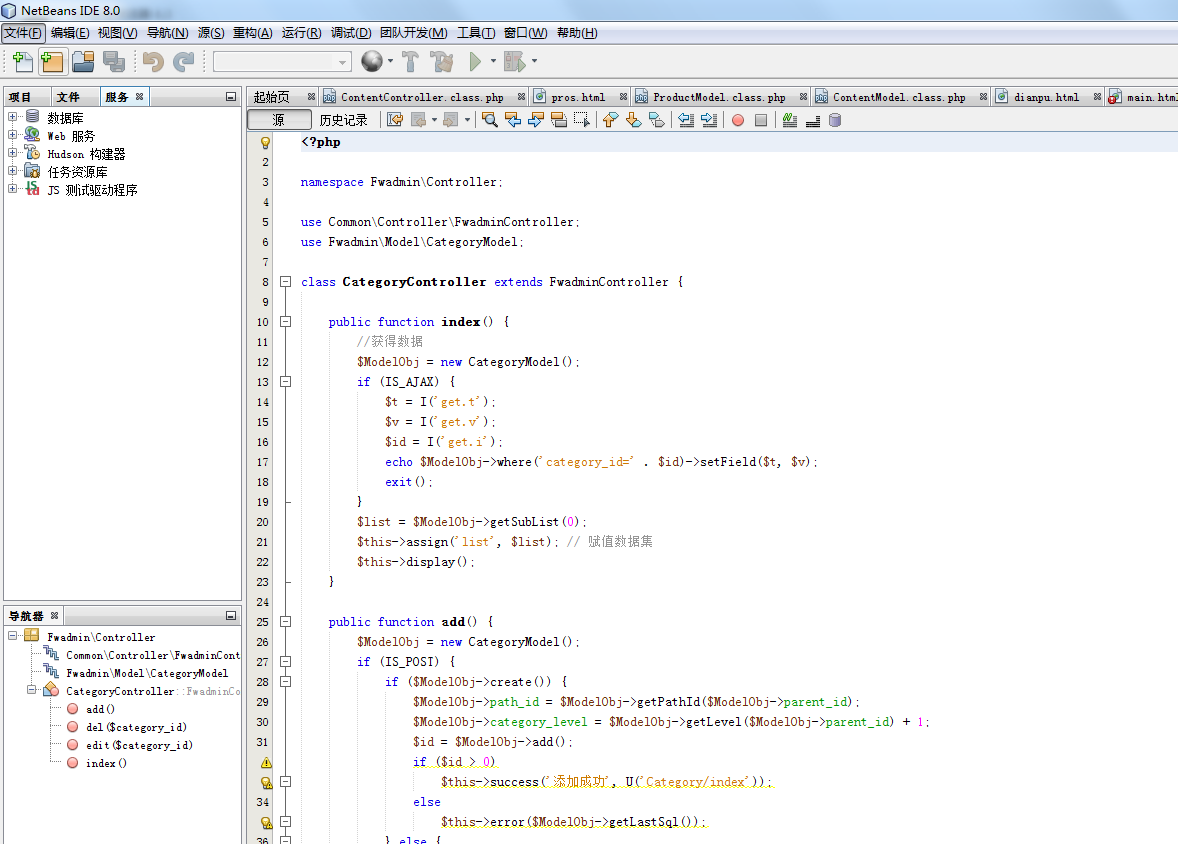 NetBeans