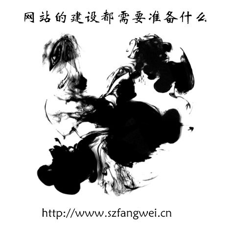 網(wǎng)站建設(shè)準備