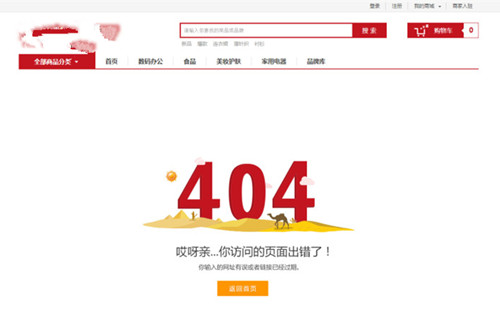 網站404頁面